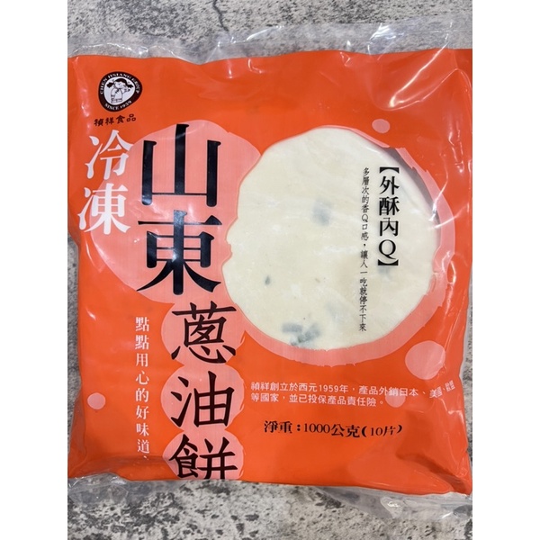 禎祥山東蔥油餅10片1000g 