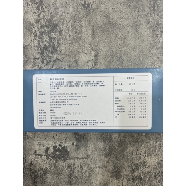 黃金熔岩蝦球10入250g 