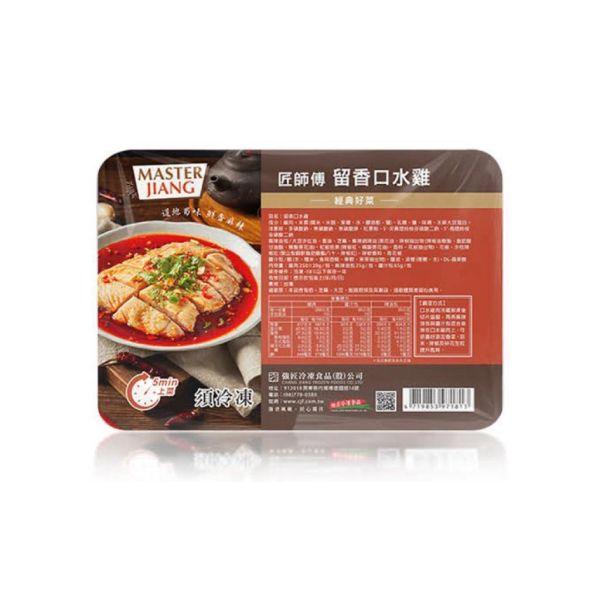 強匠留香口水雞340g 