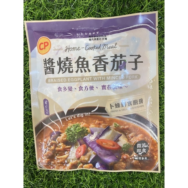 卜蜂即食調理包 