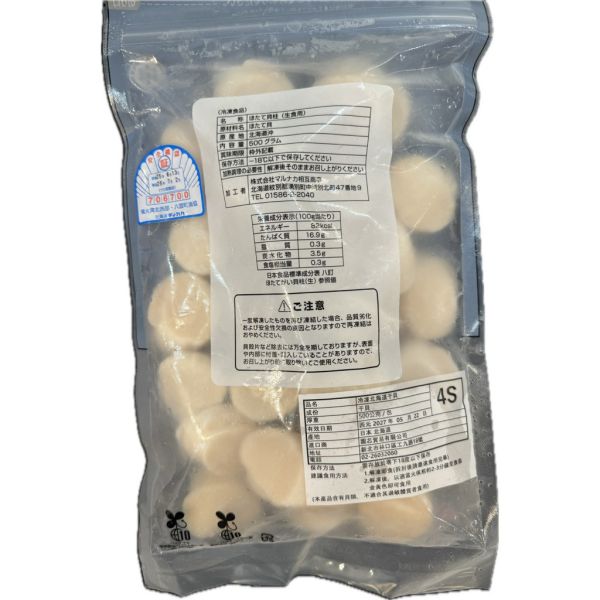 日本生食級干貝4S等級3S等級1000g 