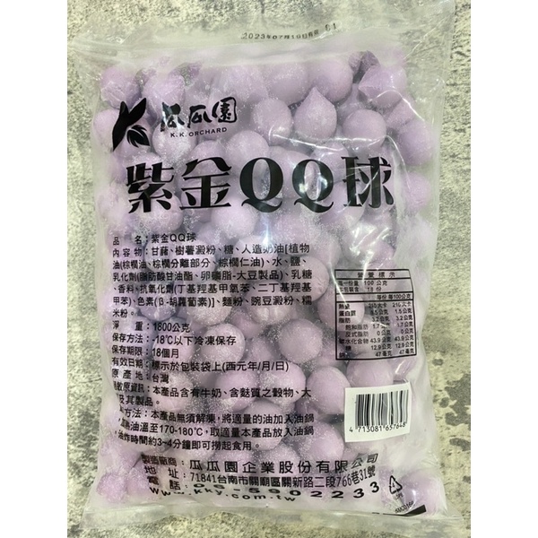 瓜瓜園地瓜球1.8kg 