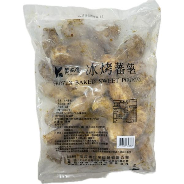 瓜瓜園冰烤蕃薯1000g/冰烤地瓜 