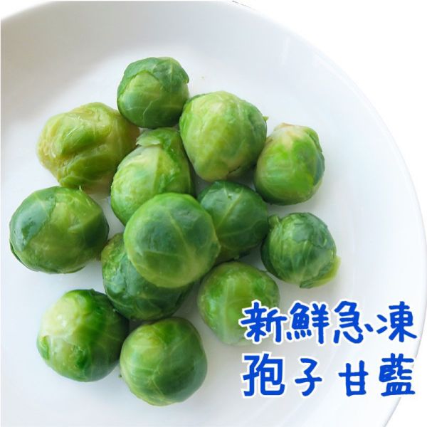 冷凍孢子甘藍1000g/比利時抱子甘藍1kg 