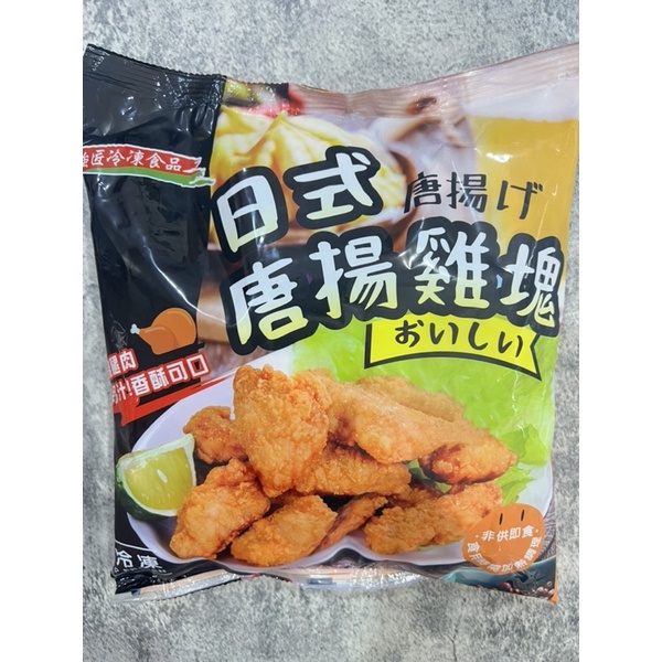 強匠日式唐揚雞塊1kg 