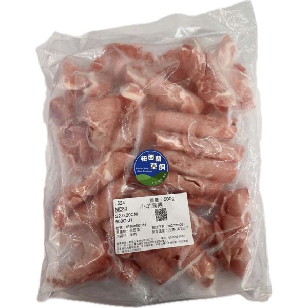 草飼紐西蘭小羔羊肉火鍋片500g/小羔羊肩排500g約5根 