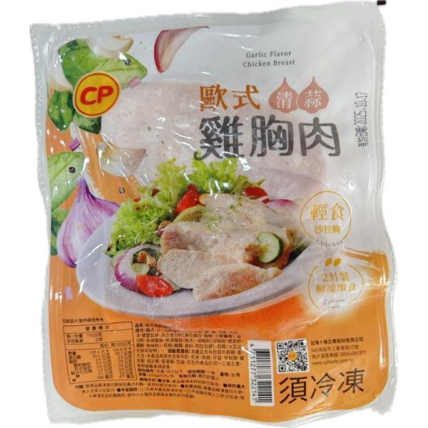 卜蜂雞胸肉220g2片/包.解凍即食.經典原味.義式黑胡椒.法式香草.歐式清蒜. 川香焦麻椒.果香風味.輕之湖鹽 