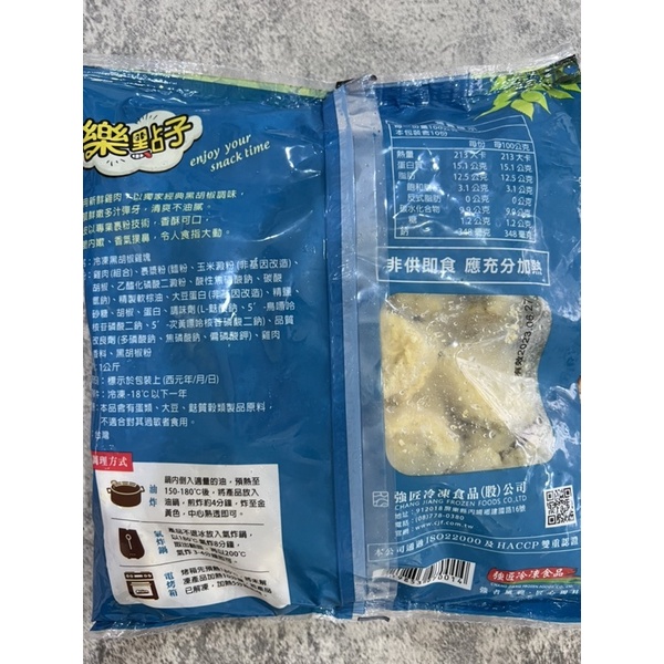 強匠黑胡椒雞塊1000g 