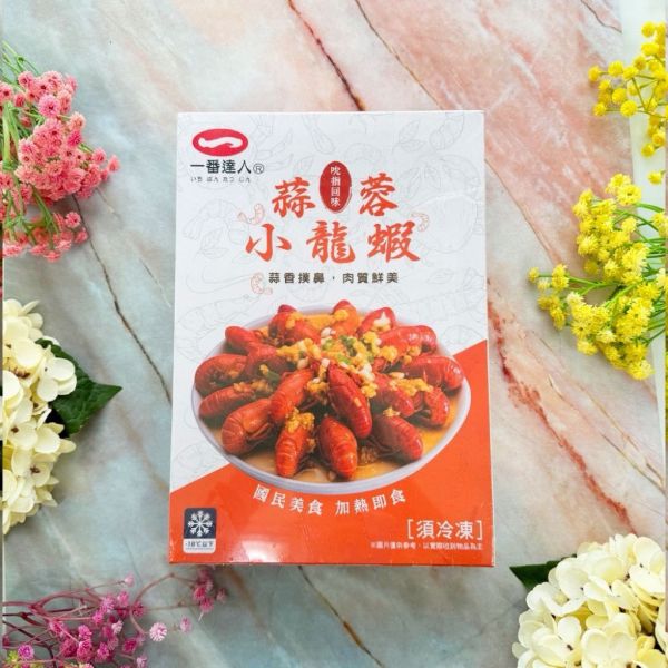 一番職人麻辣小龍蝦/蒜蓉小龍蝦/十三香小龍蝦/毛重800g固型物400g 