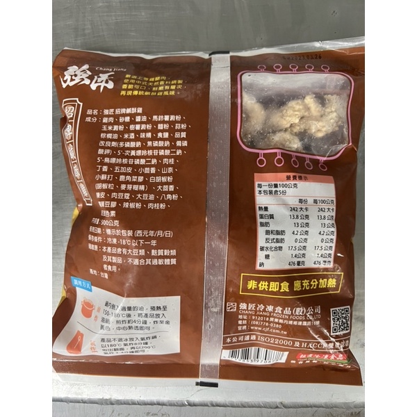 強匠招牌鹹酥雞500g 