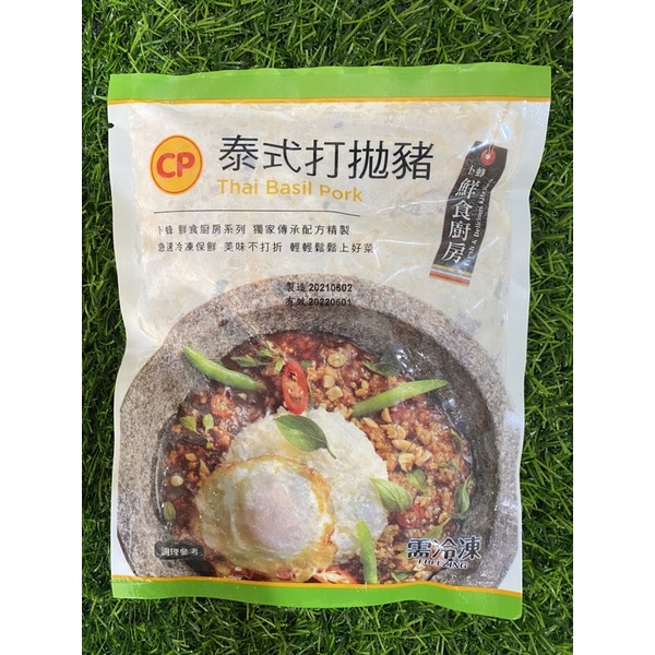 卜蜂即食調理包 