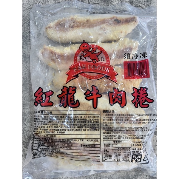 紅龍牛肉捲/雞肉捲8入1200g 