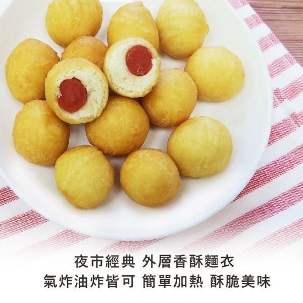 香酥熱狗球700g約40粒 
