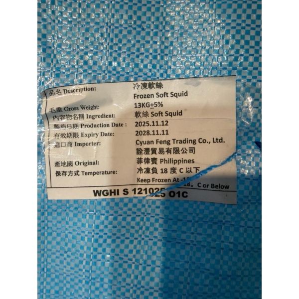 活凍軟絲3A500-600g/4A200-300g 