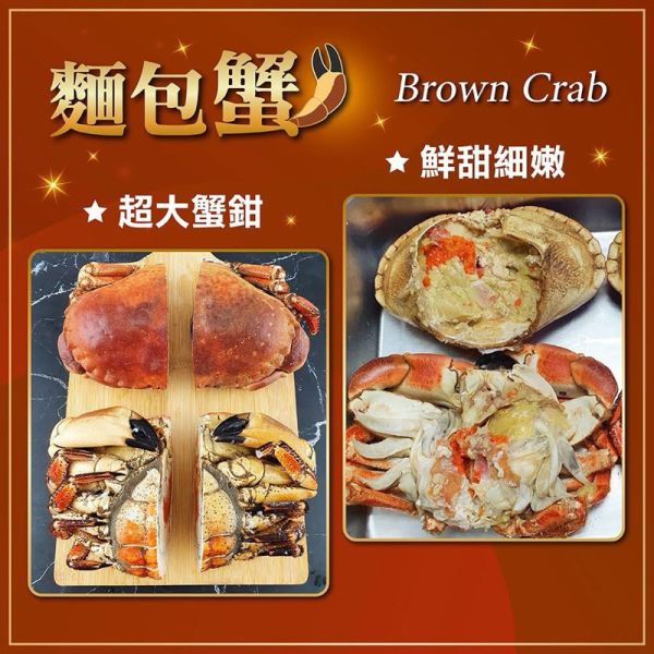 清水牌英國熟凍麵包蟹600-800g 