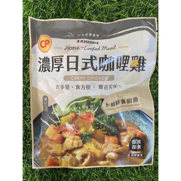 卜蜂即食調理包 