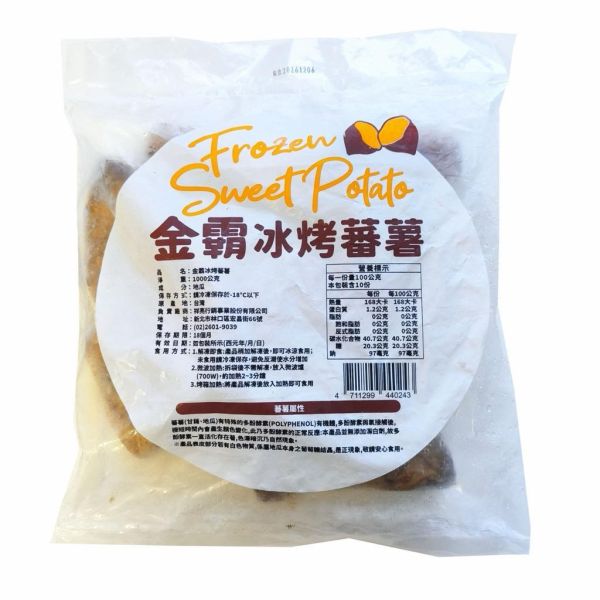 瓜瓜園冰烤蕃薯1000g/冰烤地瓜 