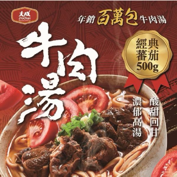 享點子大成蕃茄牛肉湯(500g/包) 