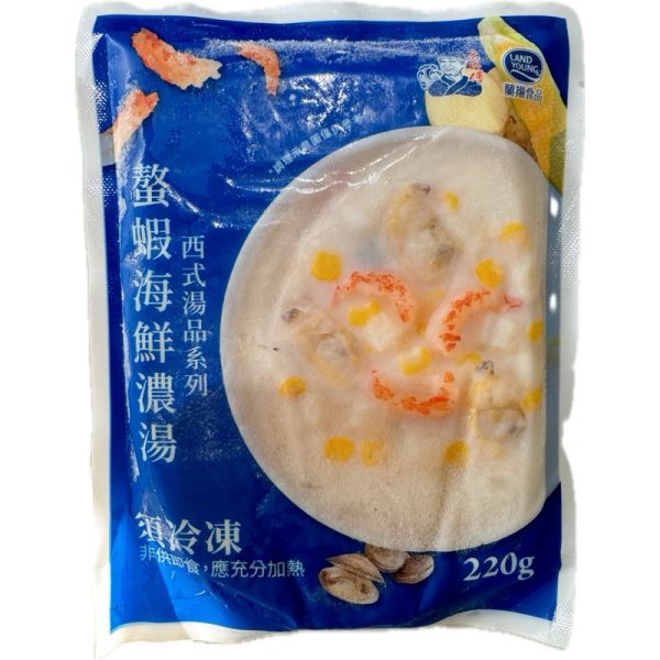 蘭揚食品/波士頓蛤蜊巧達濃湯220g/螯蝦海鮮濃湯220g 