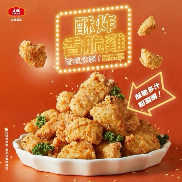 大成酥炸香脆雞(500g/包) 
