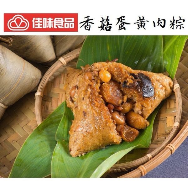 佳味香菇蛋黃肉粽10入1600g/頂港櫻花蝦蛋黃肉粽10入1800g 