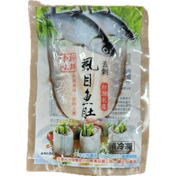 無刺洽通虱目魚肚150g 
