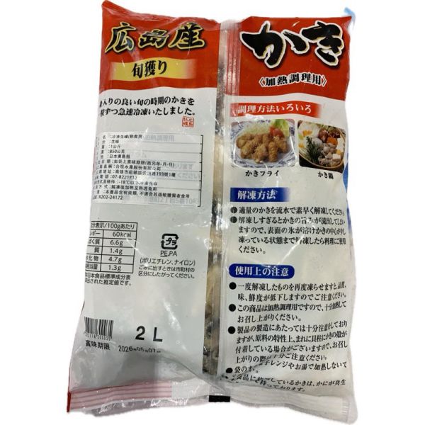 日本2L廣島生蠔肉1000g(25-35粒)生蠔清肉/牡蠣清肉 