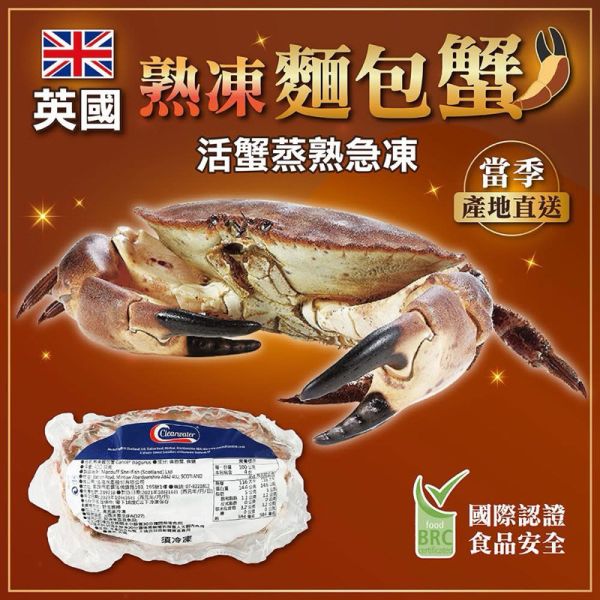 清水牌英國熟凍麵包蟹600-800g 