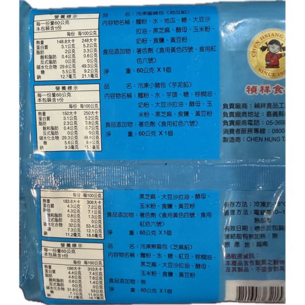 禎祥可愛造型包240g4入 