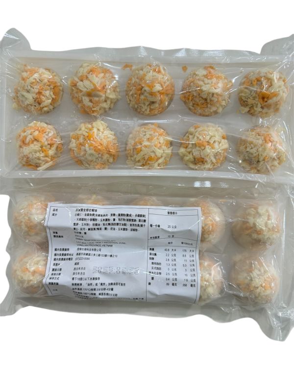 黃金熔岩蝦球10入250g 