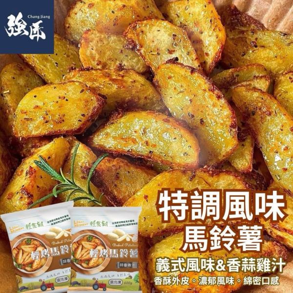 強匠蒜香雞汁馬鈴薯600g 