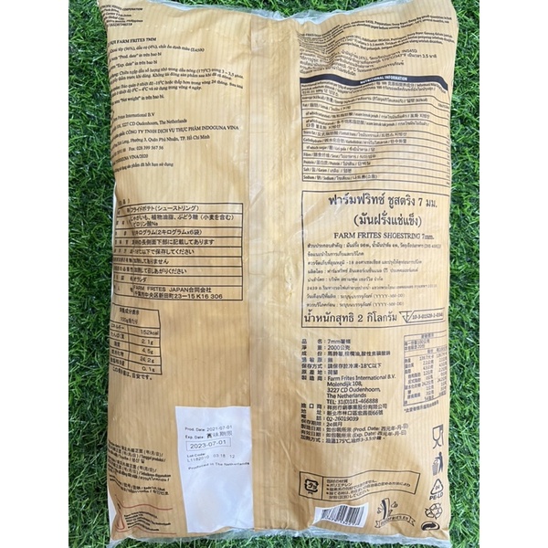 福瑞特薯條7mm細薯2000g 