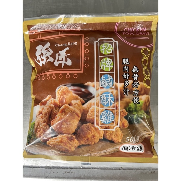 強匠招牌鹹酥雞500g 