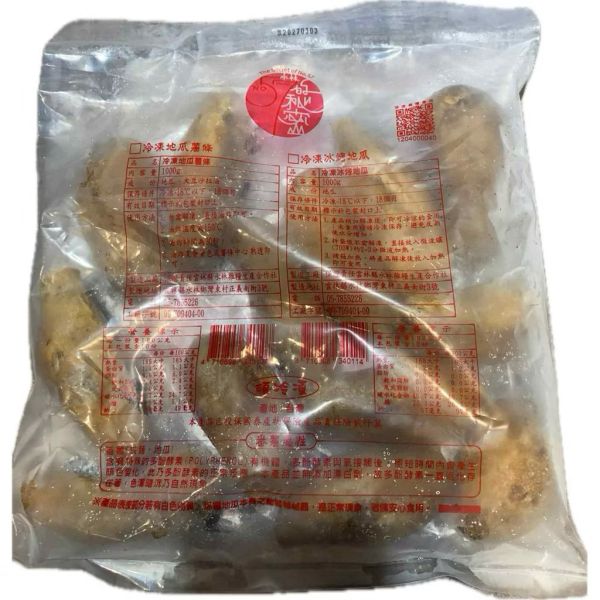 瓜瓜園冰烤蕃薯1000g/冰烤地瓜 