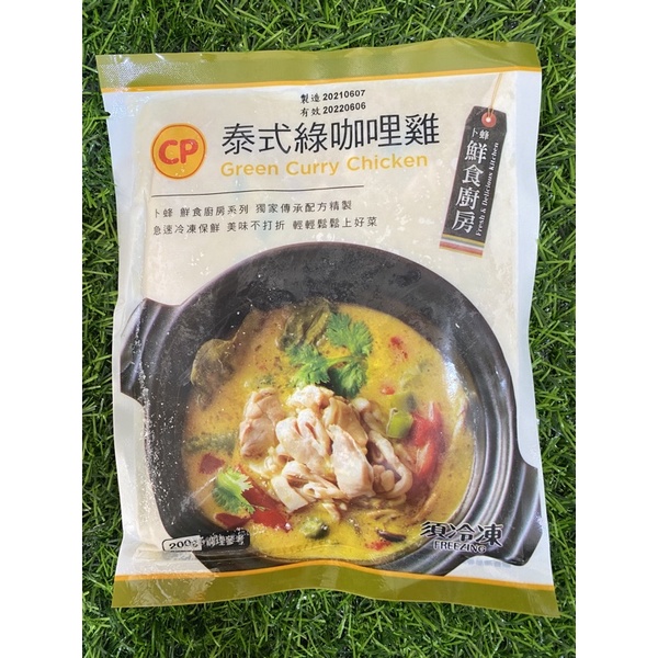 卜蜂即食調理包 