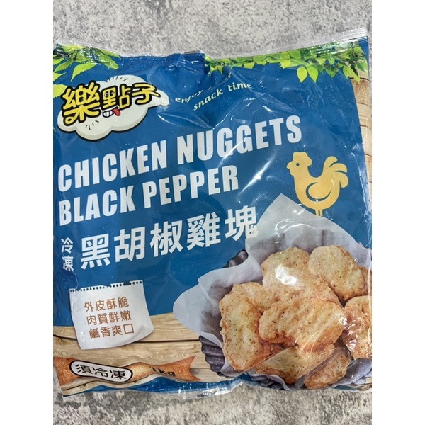 強匠黑胡椒雞塊1000g 