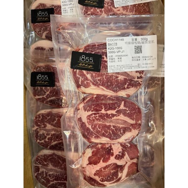 1855CH嫩肩板腱牛排300g(3片1包) 