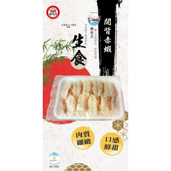 去殼帶尾甜蝦M50P115g生食/生食級紅蝦/生食級赤蝦 