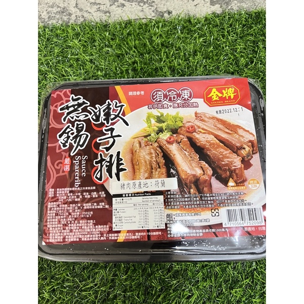 金牌無錫嫩子排750g 