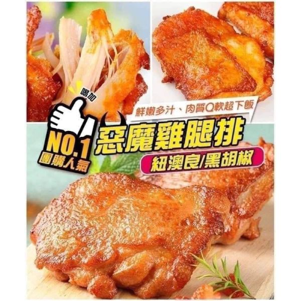 卜蜂惡魔雞腿排/紐奧良腿肉排1000g/10片(包) 