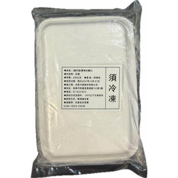 生食級5L開背赤蝦20尾200g 