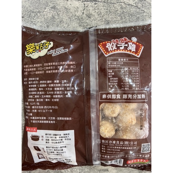 強匠骰子雞球1000g 