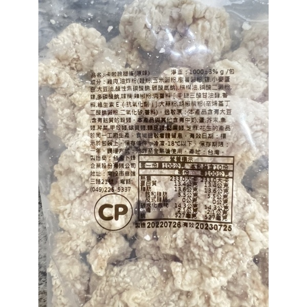 卜蜂卡啦脆腿條1000g 