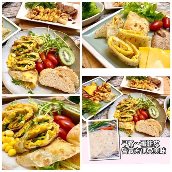 黃金酥皮蔥花蛋餅皮10片630g 