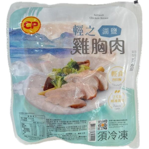 卜蜂雞胸肉220g2片/包.解凍即食.經典原味.義式黑胡椒.法式香草.歐式清蒜. 川香焦麻椒.果香風味.輕之湖鹽 