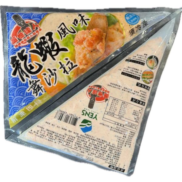 龍蝦沙拉250g 