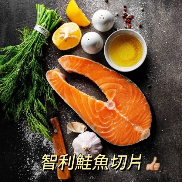 智利厚切鮭魚切片400g 