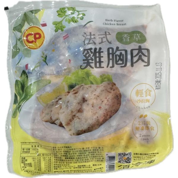 卜蜂雞胸肉220g2片/包.解凍即食.經典原味.義式黑胡椒.法式香草.歐式清蒜. 川香焦麻椒.果香風味.輕之湖鹽 