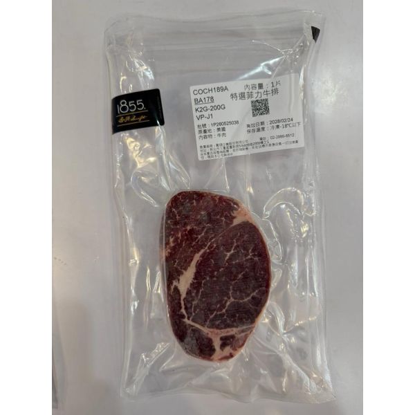 1855CH菲力牛排200g(包) 
