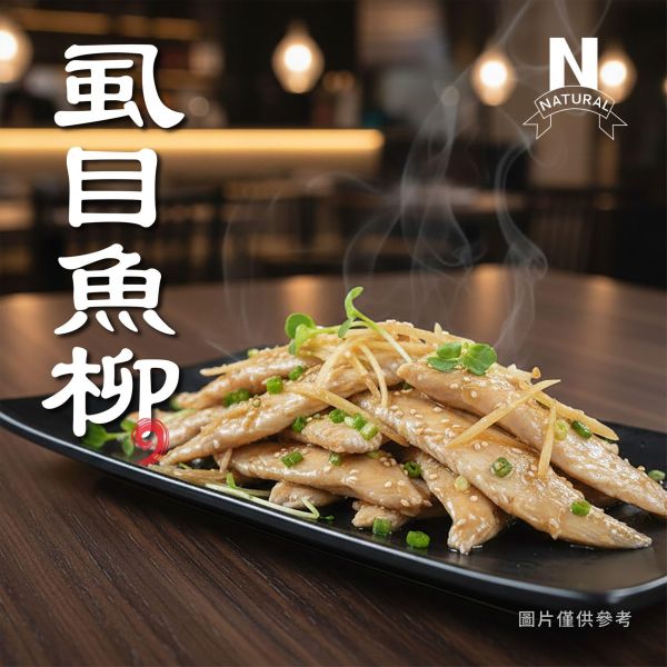虱目魚里肌600g/虱目魚柳 